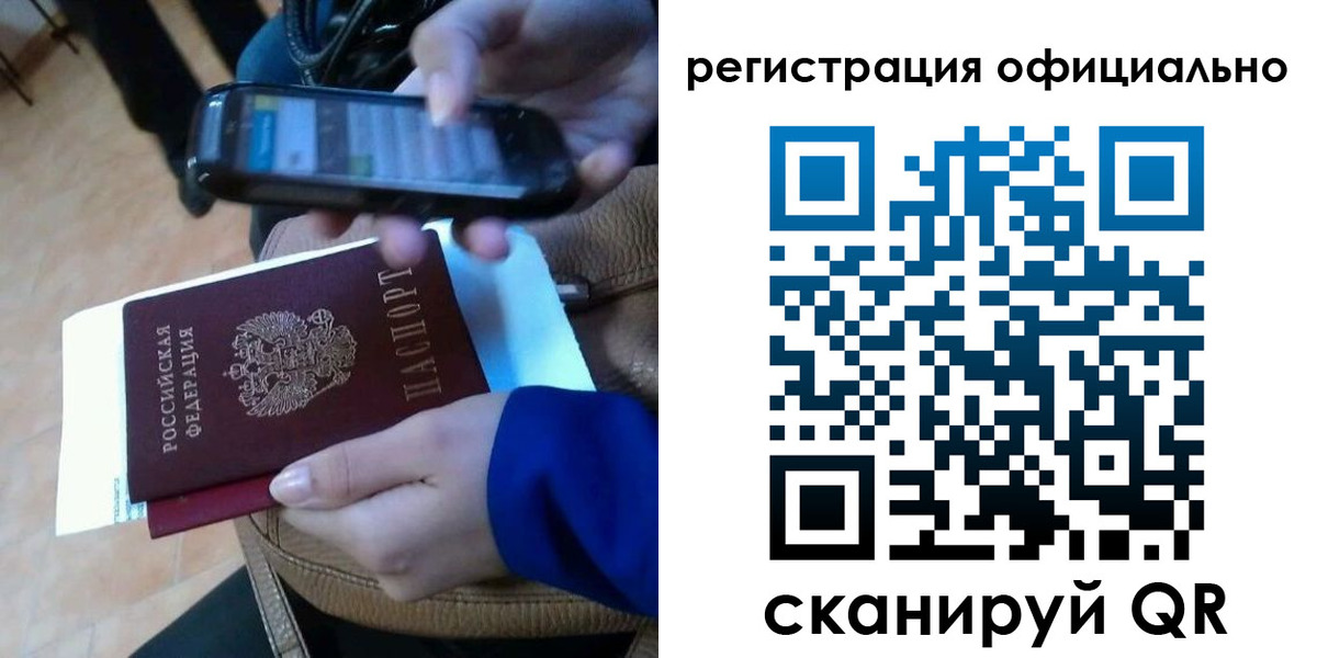 временная регистрация купить в Карасуке