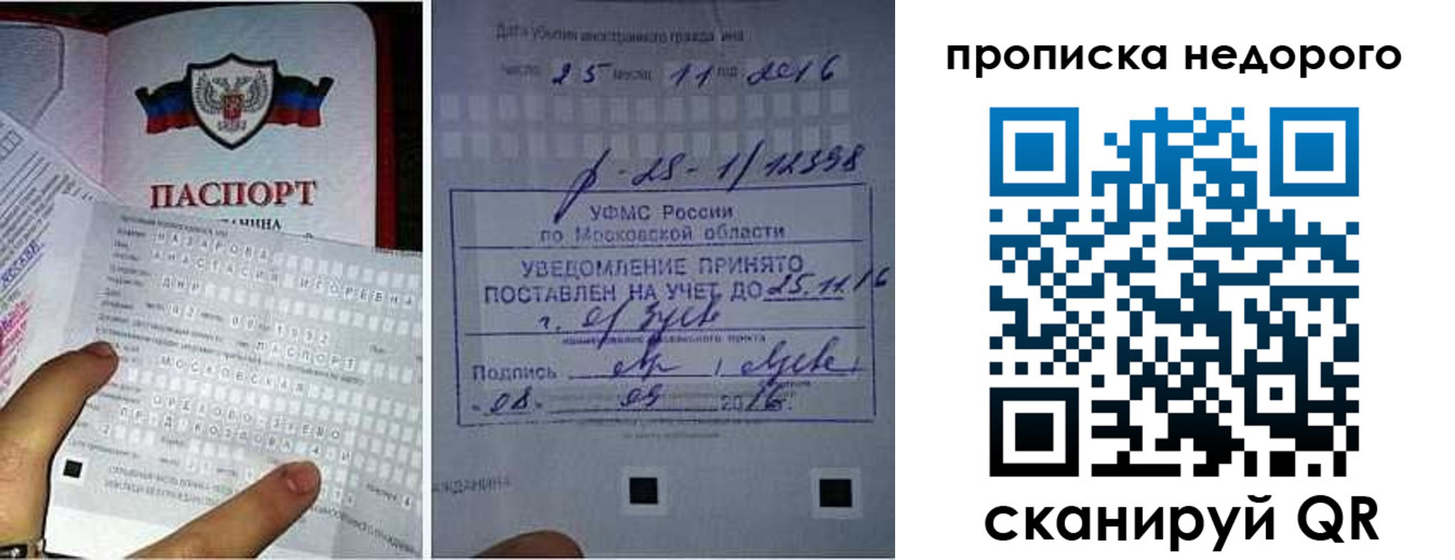 прописка от собственника в Карасуке