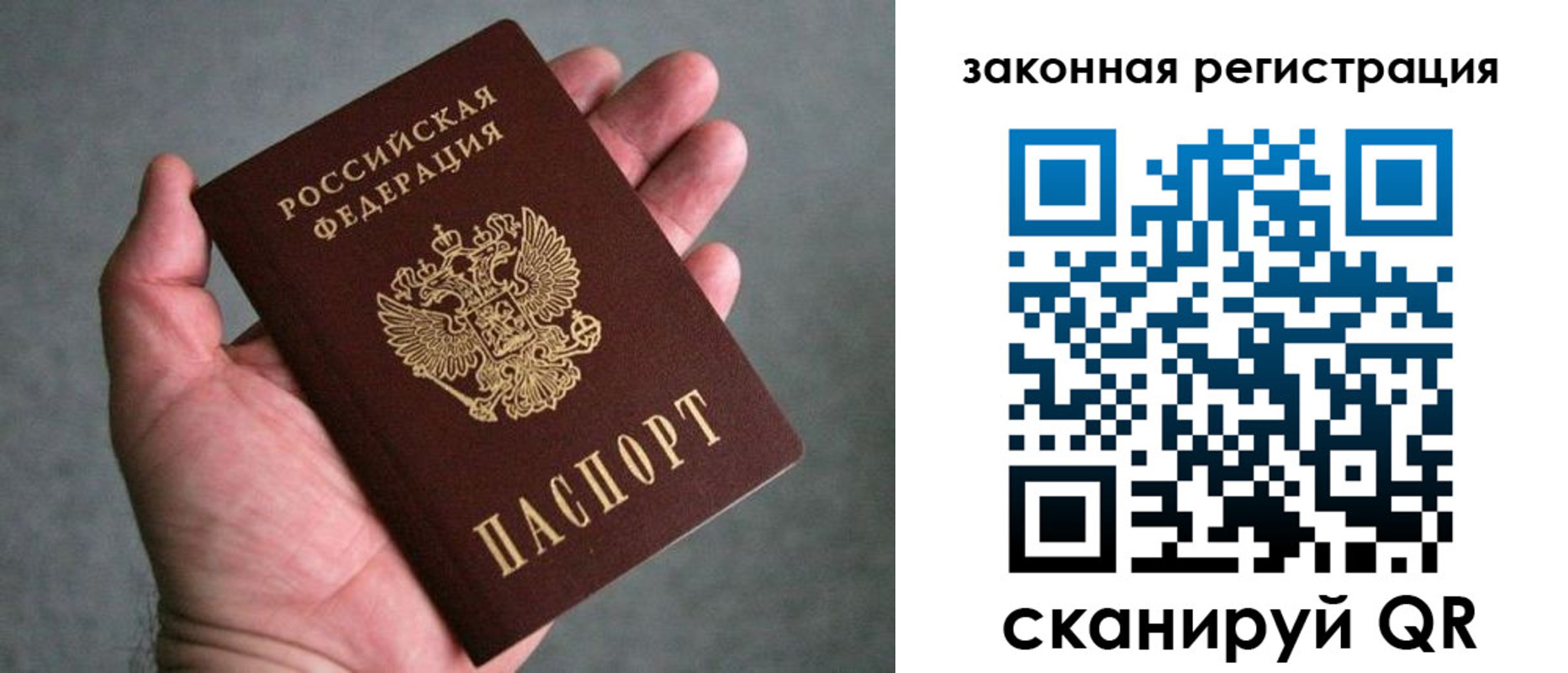 временная регистрация надежно в Карасуке