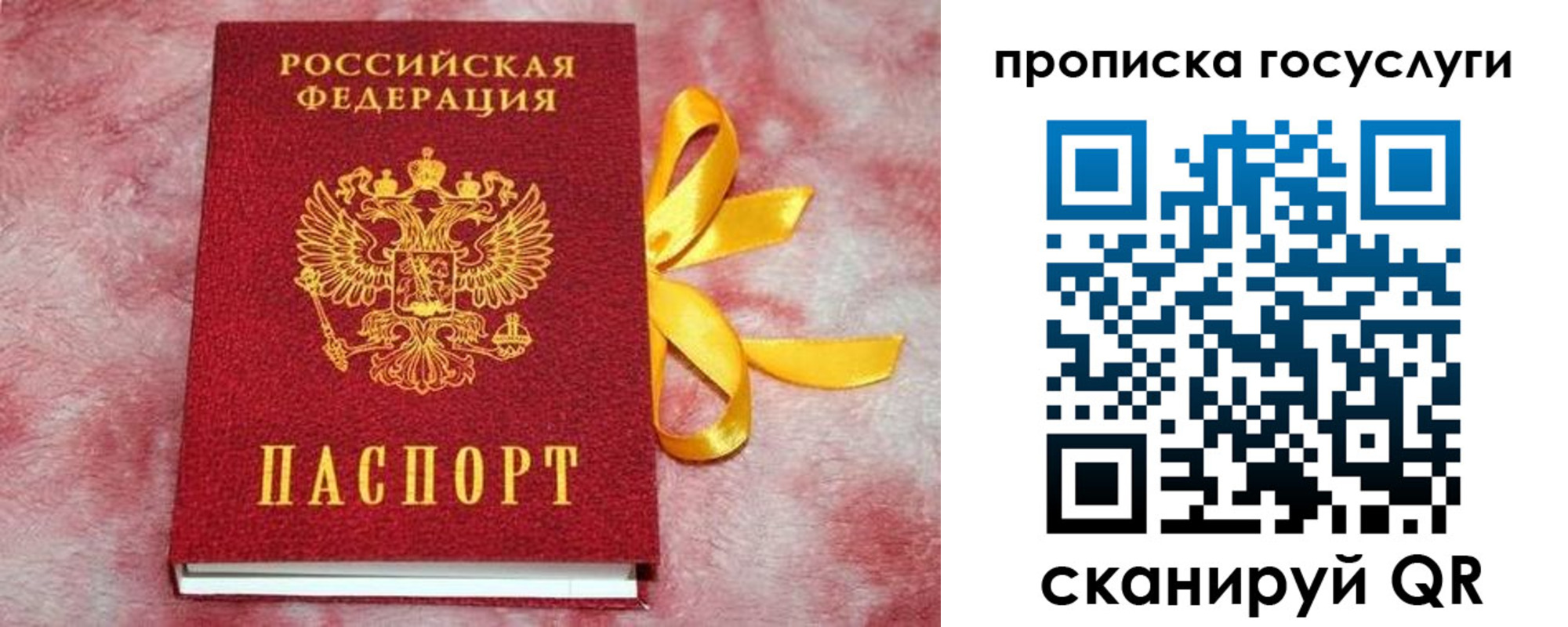 регистрация в Карасуке