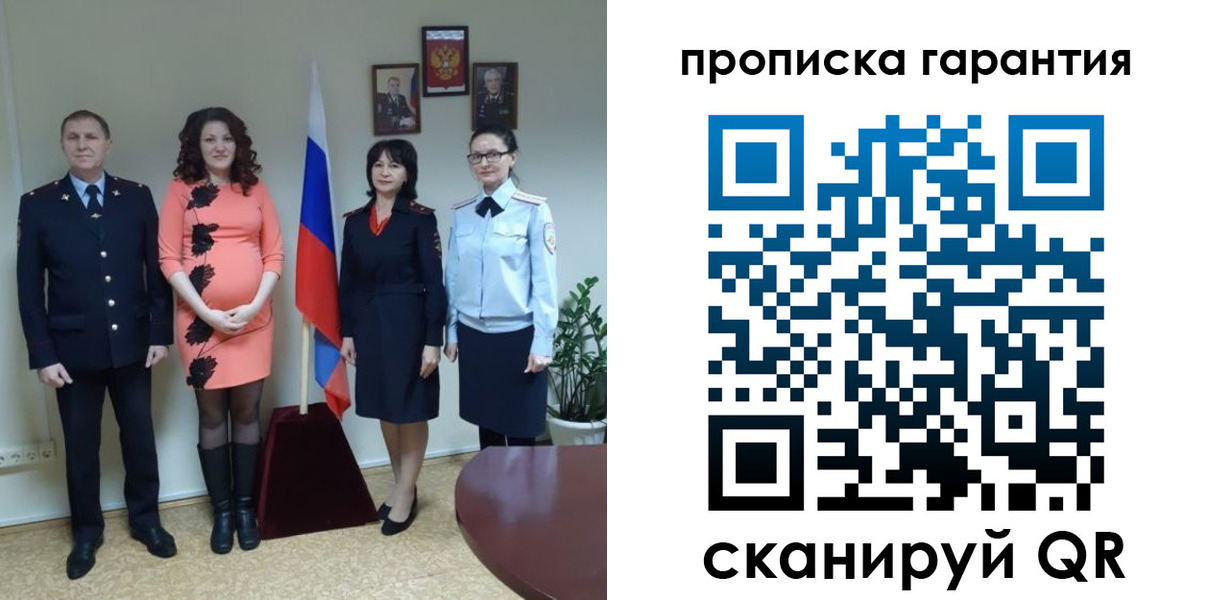 регистрация в Карасуке
