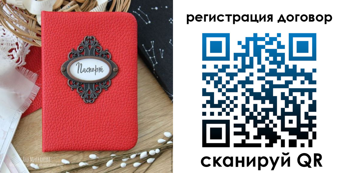 прописка для работы в Карасуке