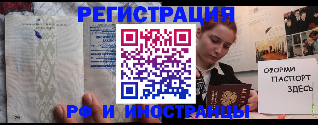 прописка иностранных граждан в Карасуке