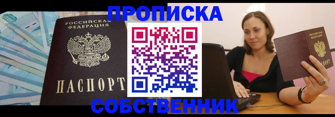 временная регистрация гарантия в Карасуке