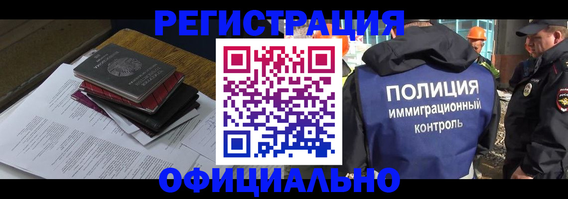 прописка регистрация в Карасуке