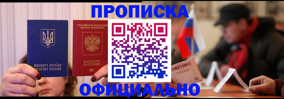 прописка иностранных граждан в Карасуке