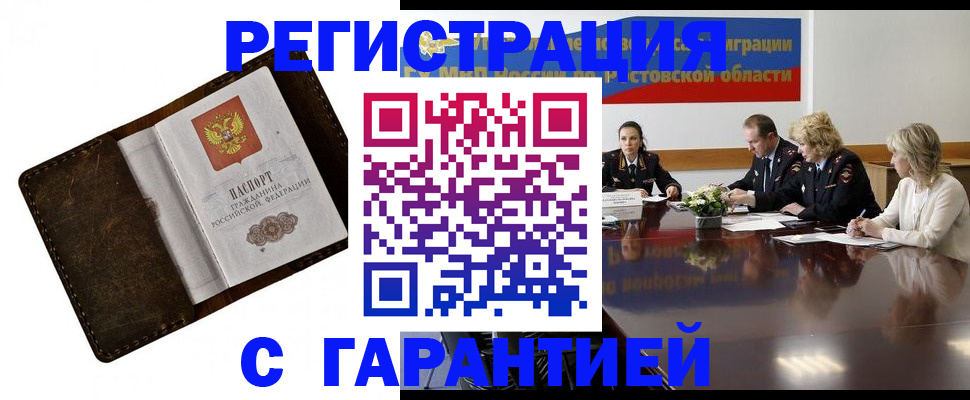 прописка ребенка в Карасуке