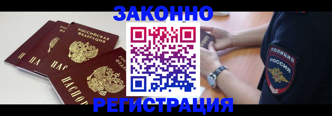миграционный учет в Карасуке